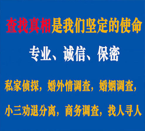 关于汉阳情探调查事务所